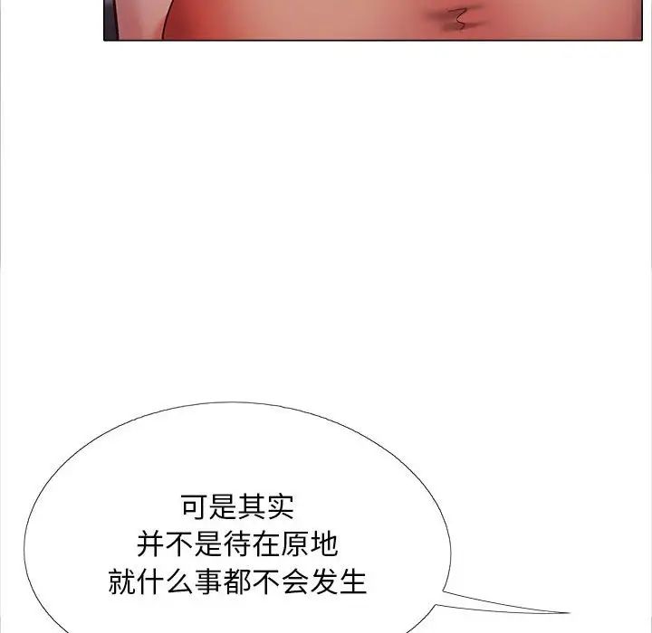 《戀愛信仰》漫画 第39話