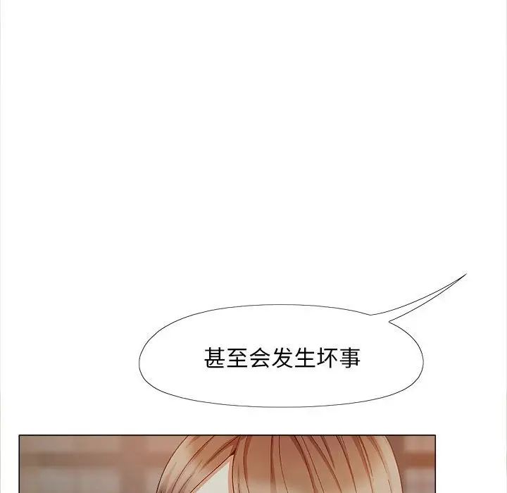 《戀愛信仰》漫画 第39話