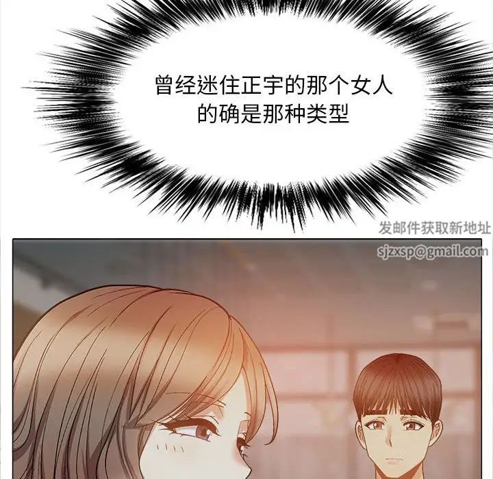 《戀愛信仰》漫画 第39話