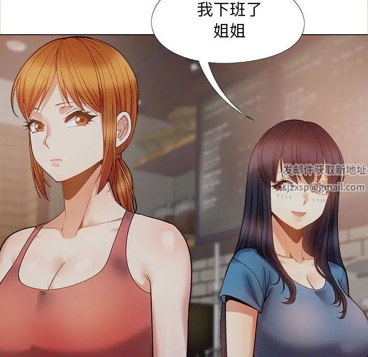 《戀愛信仰》漫画 第39話