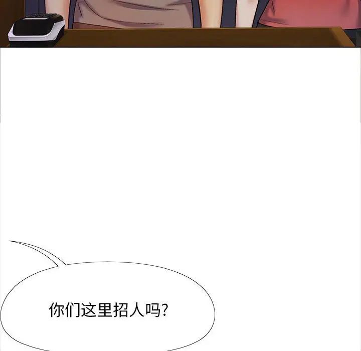 《戀愛信仰》漫画 第39話