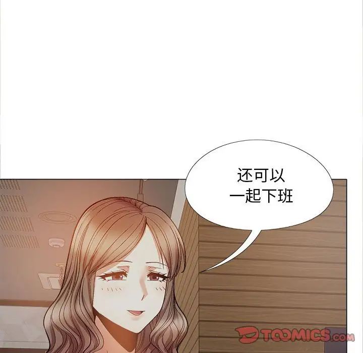 《戀愛信仰》漫画 第39話