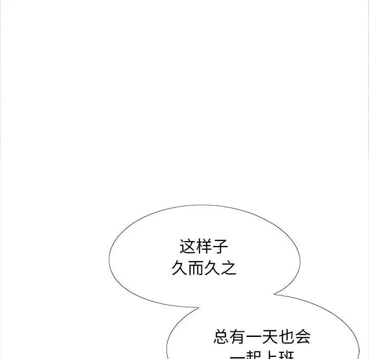 《戀愛信仰》漫画 第39話