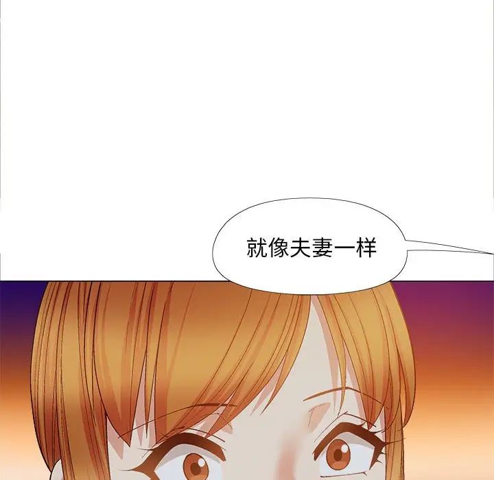 《戀愛信仰》漫画 第39話