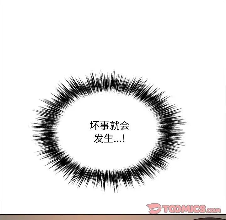 《戀愛信仰》漫画 第39話