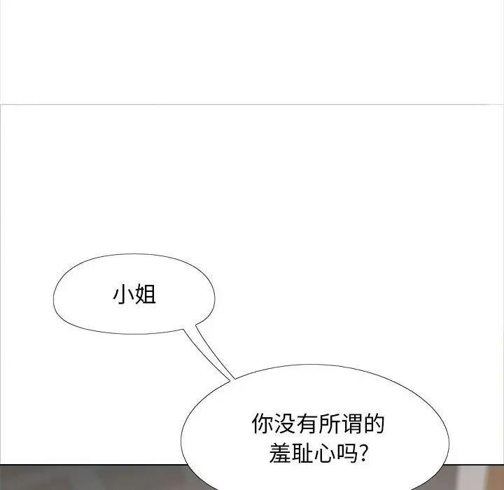 《戀愛信仰》漫画 第39話