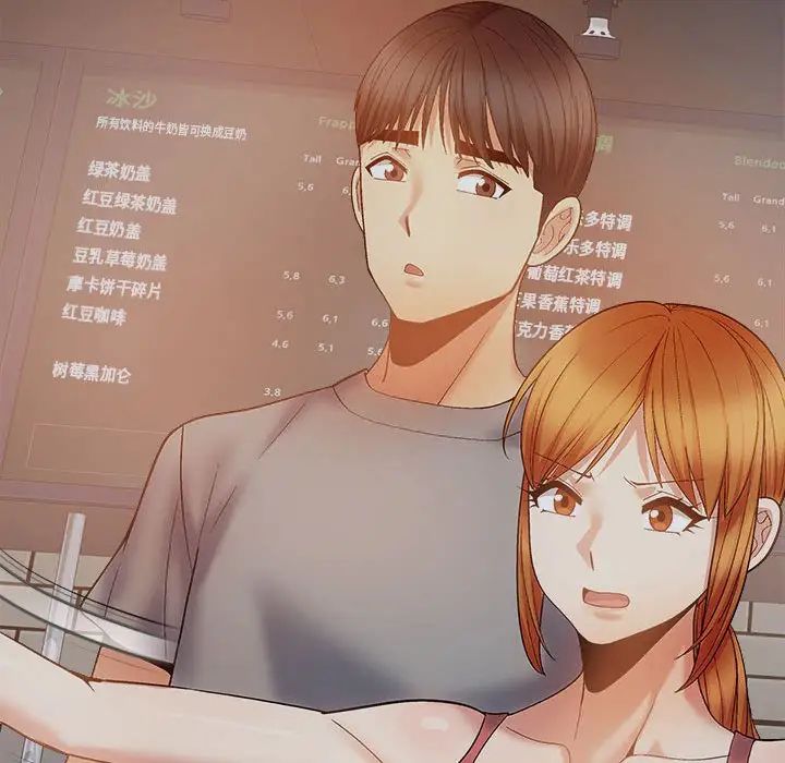 《戀愛信仰》漫画 第39話