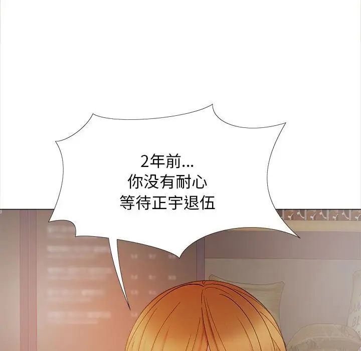 《戀愛信仰》漫画 第39話