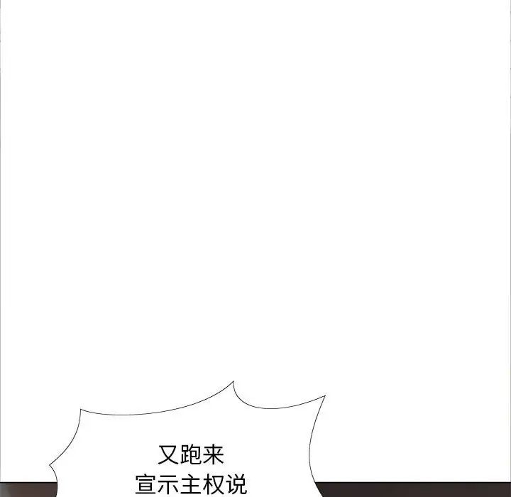 《戀愛信仰》漫画 第39話