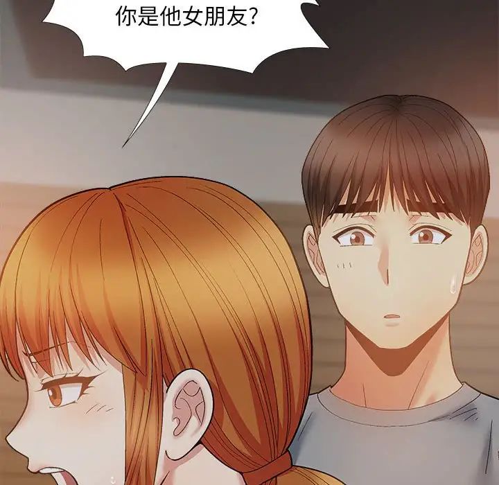 《戀愛信仰》漫画 第39話