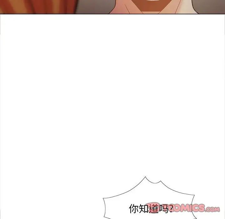 《戀愛信仰》漫画 第39話