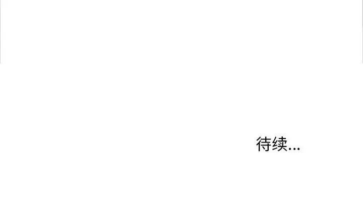 《戀愛信仰》漫画 第39話