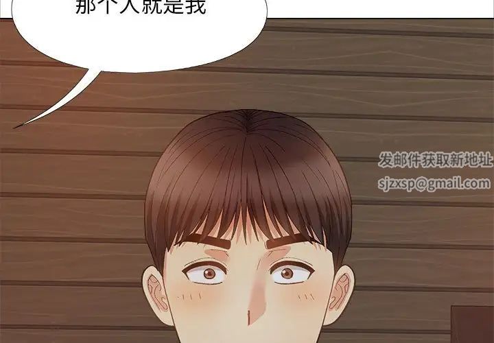 《戀愛信仰》漫画 第40話