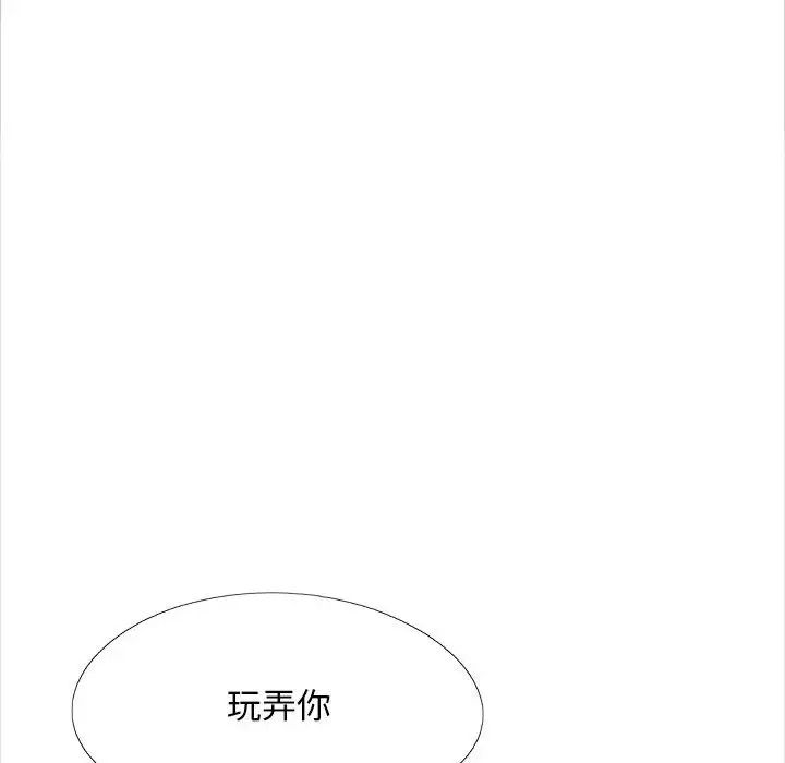 《戀愛信仰》漫画 第40話