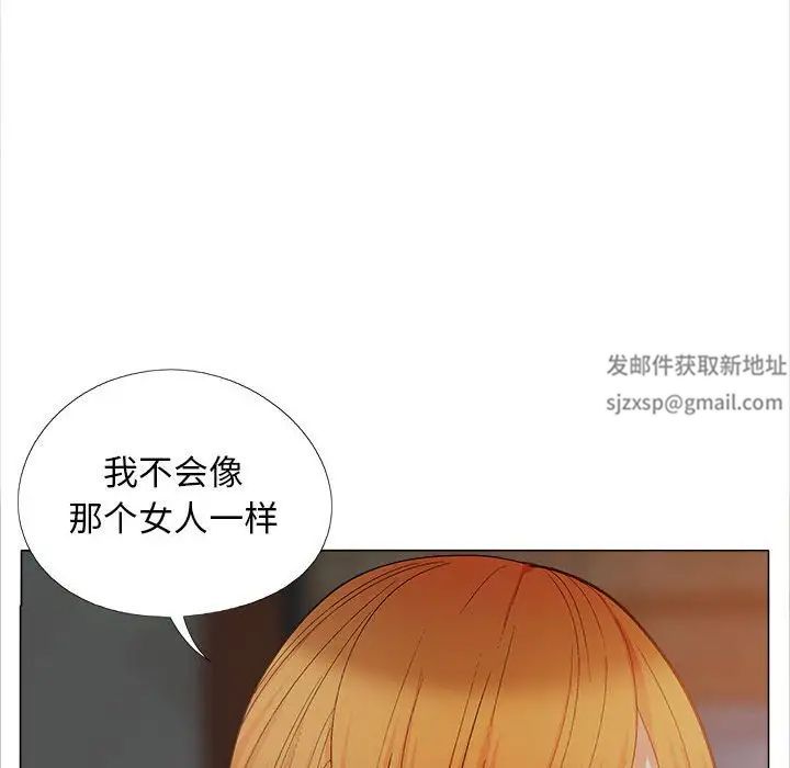 《戀愛信仰》漫画 第40話