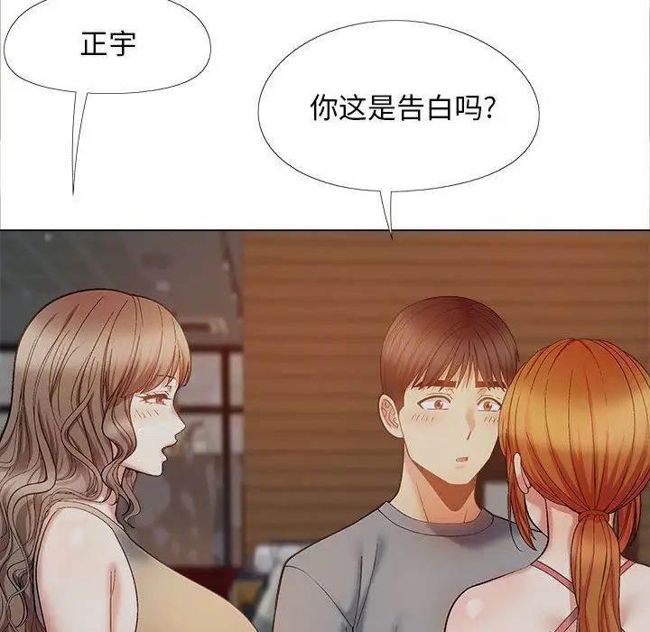 《戀愛信仰》漫画 第40話