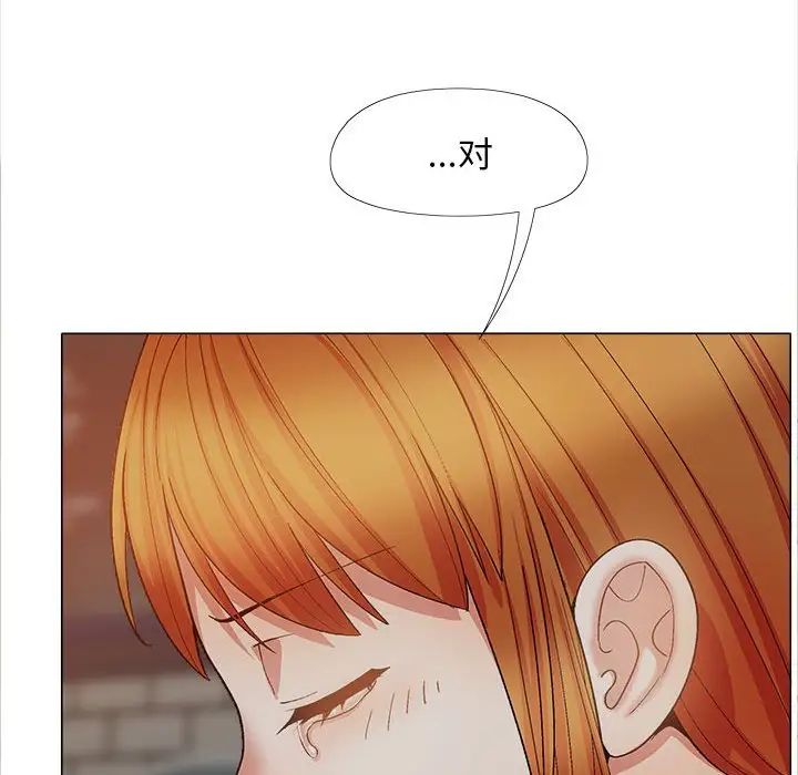 《戀愛信仰》漫画 第40話