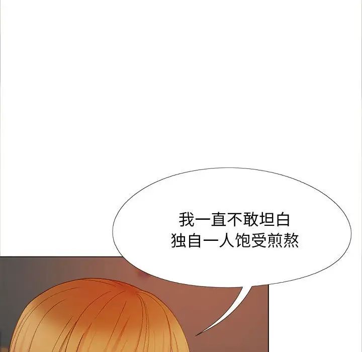 《戀愛信仰》漫画 第40話