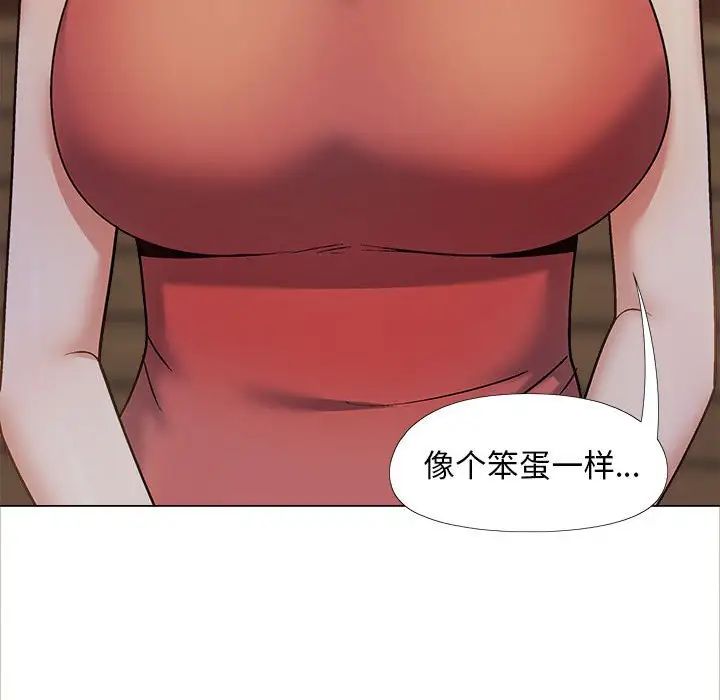 《戀愛信仰》漫画 第40話
