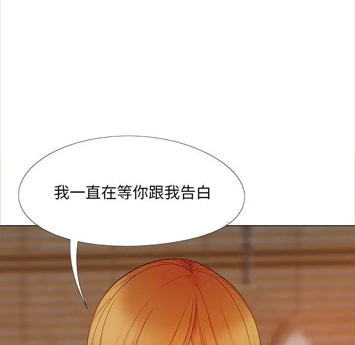 《戀愛信仰》漫画 第40話