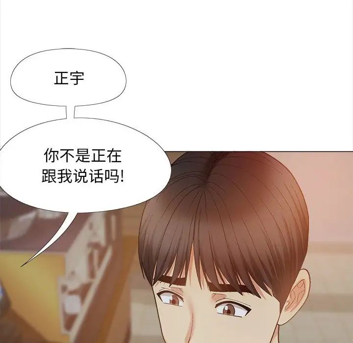 《戀愛信仰》漫画 第40話