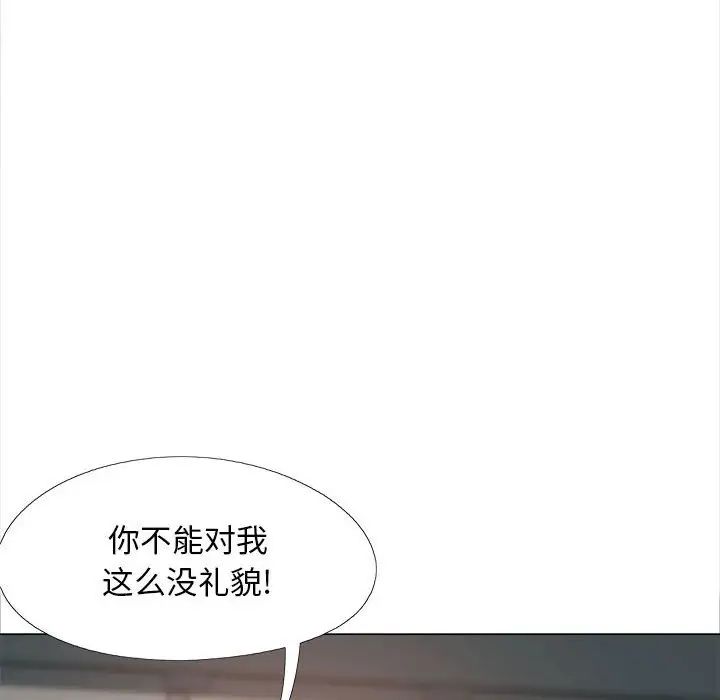 《戀愛信仰》漫画 第40話