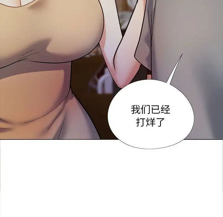 《戀愛信仰》漫画 第40話