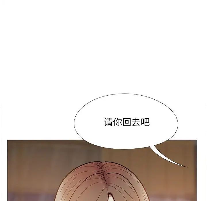 《戀愛信仰》漫画 第40話