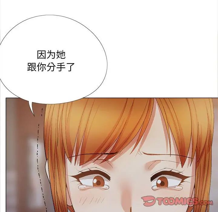 《戀愛信仰》漫画 第40話