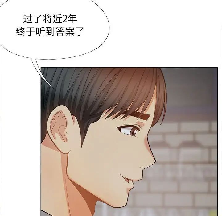 《戀愛信仰》漫画 第40話