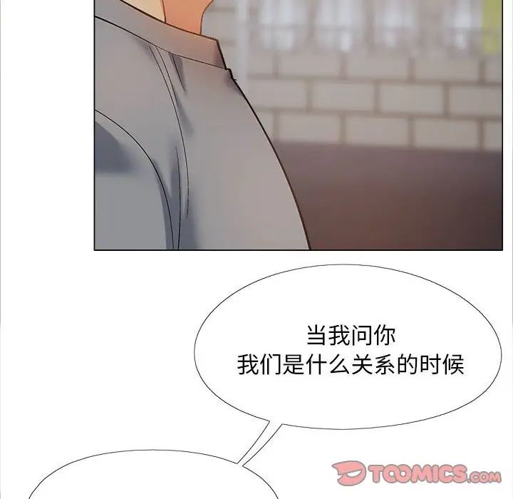 《戀愛信仰》漫画 第40話