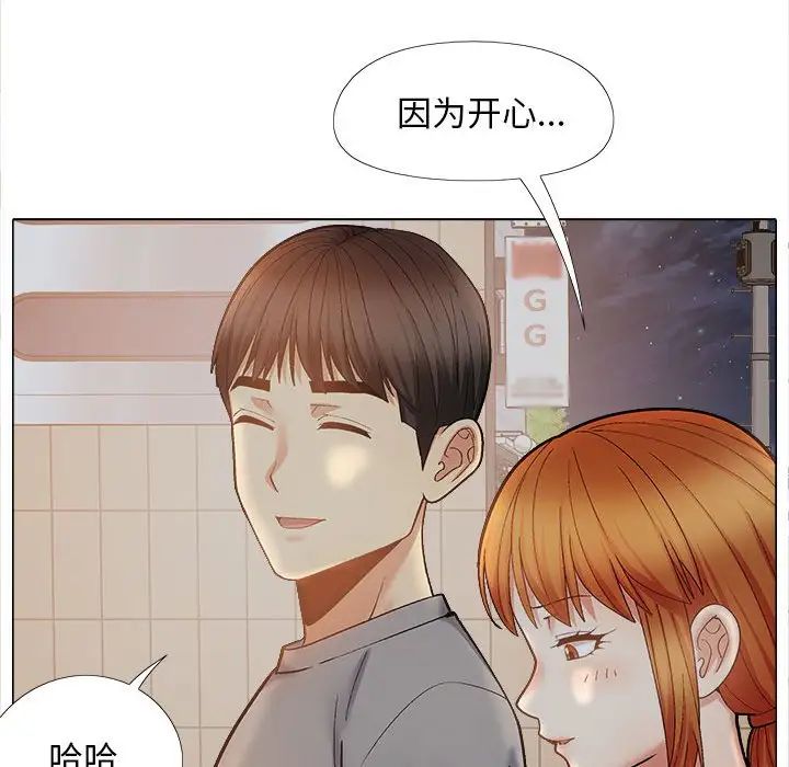 《戀愛信仰》漫画 第40話