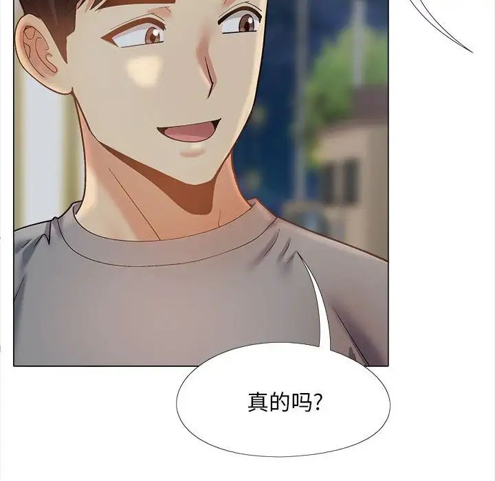 《戀愛信仰》漫画 第40話