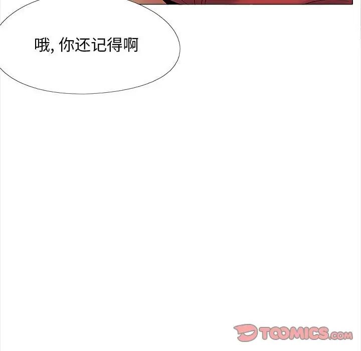 《戀愛信仰》漫画 第40話