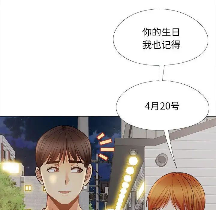 《戀愛信仰》漫画 第40話