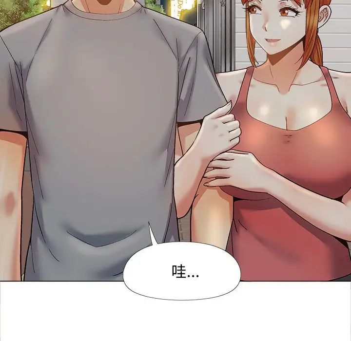 《戀愛信仰》漫画 第40話