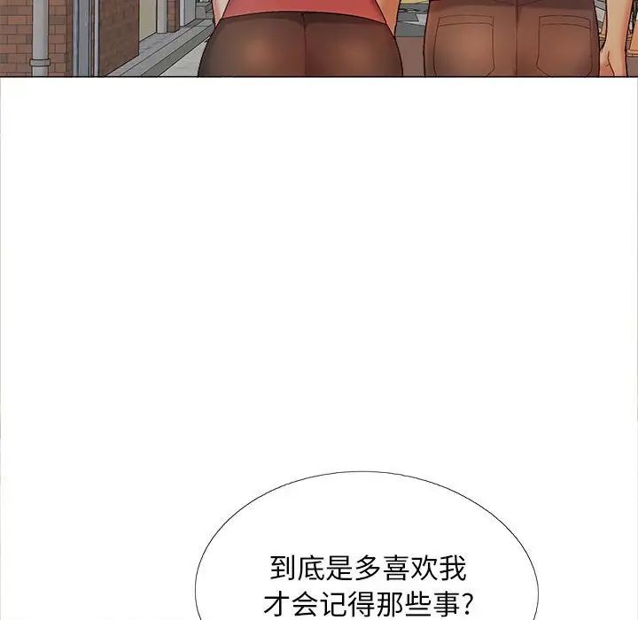 《戀愛信仰》漫画 第40話