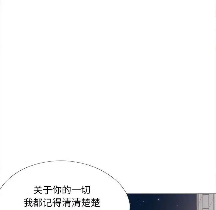 《戀愛信仰》漫画 第40話