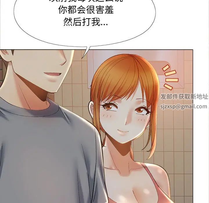 《戀愛信仰》漫画 第40話