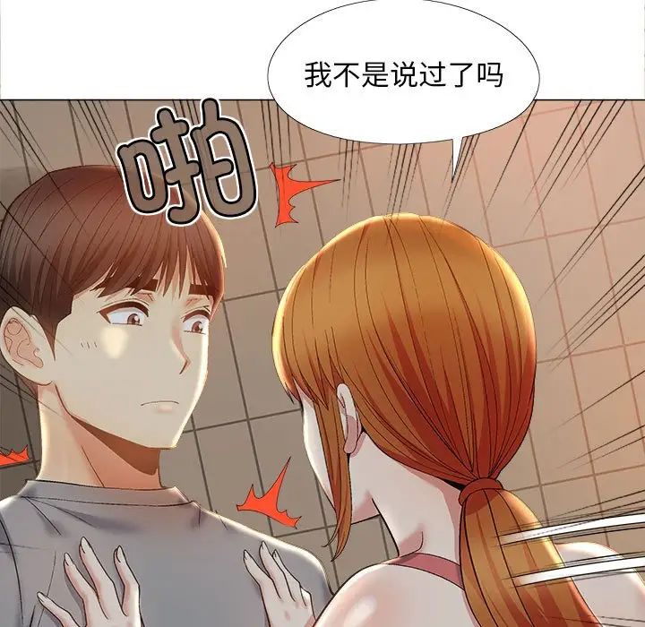 《戀愛信仰》漫画 第40話