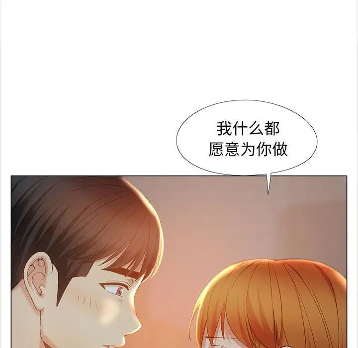 《戀愛信仰》漫画 第40話