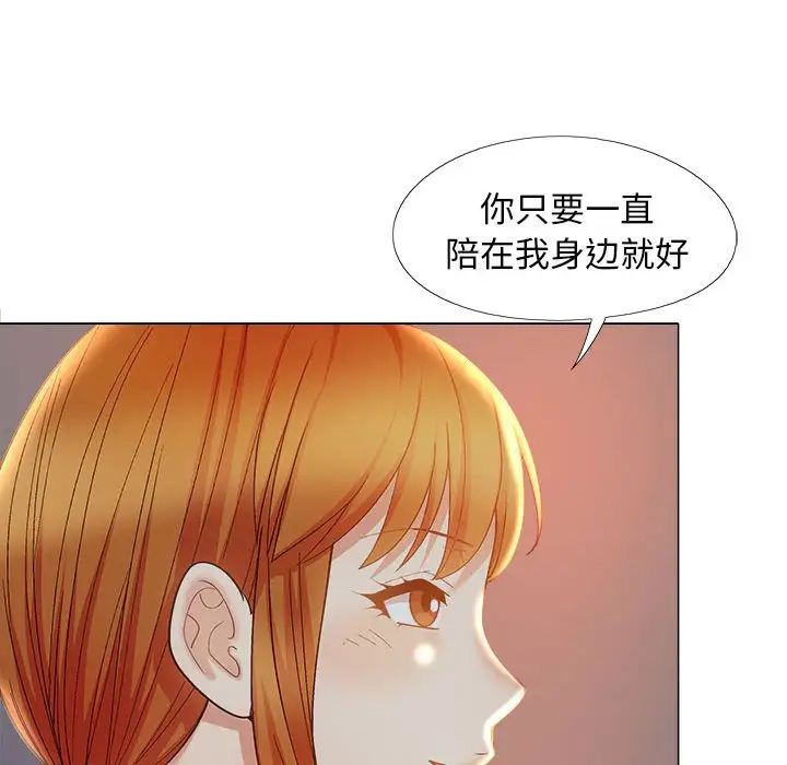《戀愛信仰》漫画 第40話