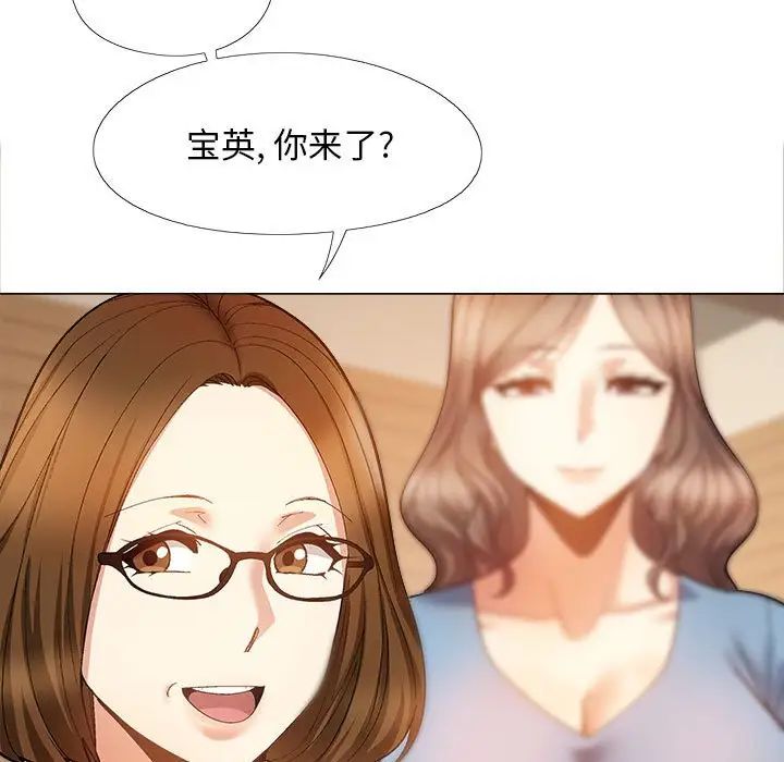 《戀愛信仰》漫画 第40話