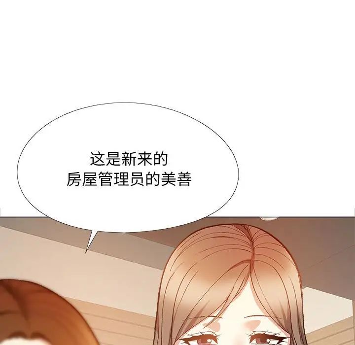 《戀愛信仰》漫画 第40話