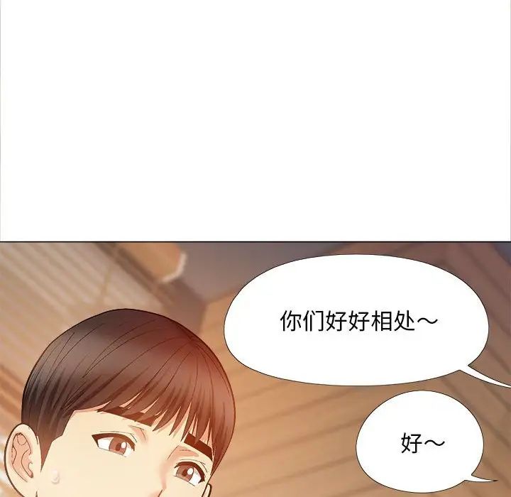 《戀愛信仰》漫画 第40話