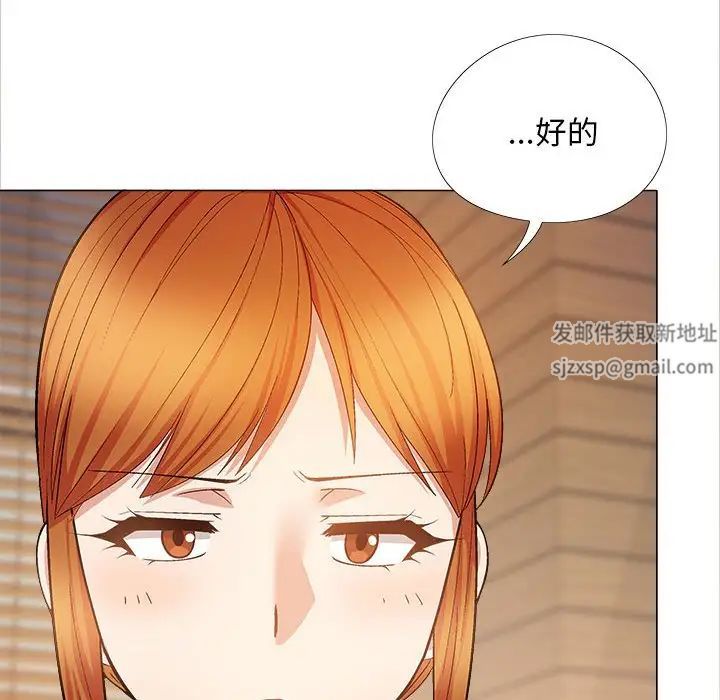 《戀愛信仰》漫画 第40話