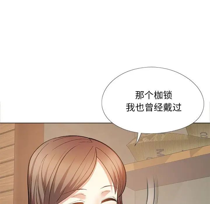 《戀愛信仰》漫画 第40話