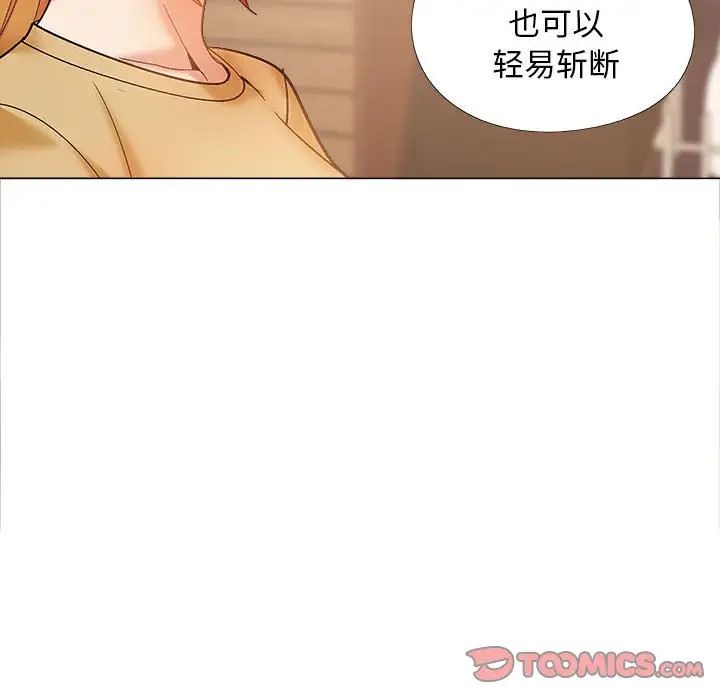 《戀愛信仰》漫画 第40話