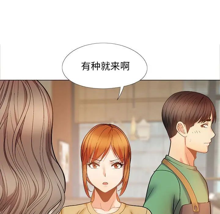 《戀愛信仰》漫画 第40話