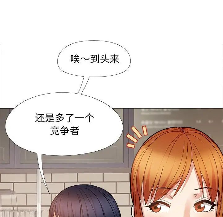 《戀愛信仰》漫画 第40話